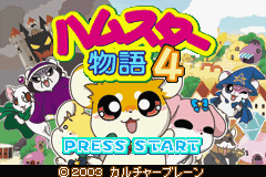 Hamster Monogatari 3EX 4 Special (Japan) Cover